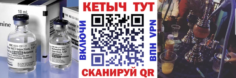 Кетамин ketamine  Змеиногорск 