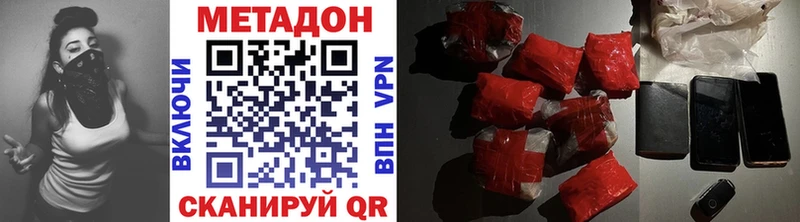 Метадон мёд  Змеиногорск 