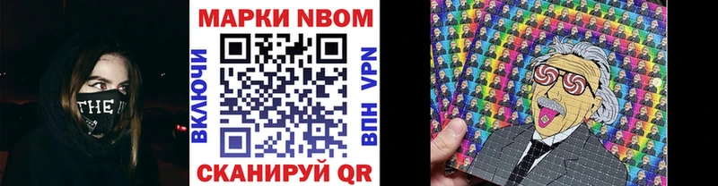 Наркотические марки 1,8мг  где купить наркоту  Змеиногорск 
